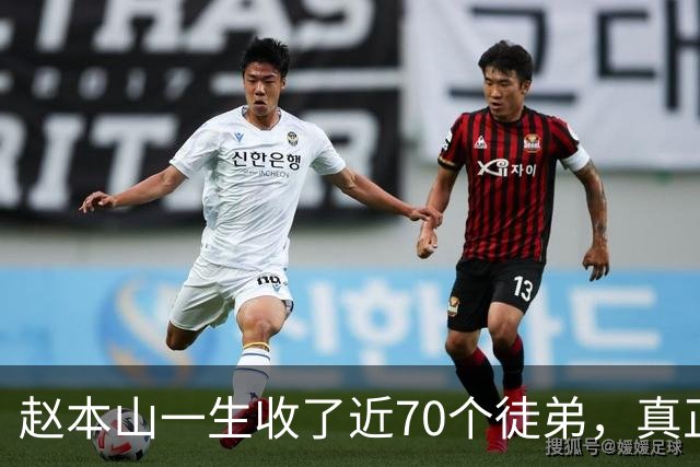 赵本山一生收了近70个徒弟，真正逐出师门的只有两个，其中一个是初代赵四关小平